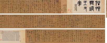 怀素（款） 建中二年 书法 手卷